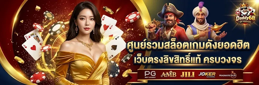 A collection of popular and famous slot games.